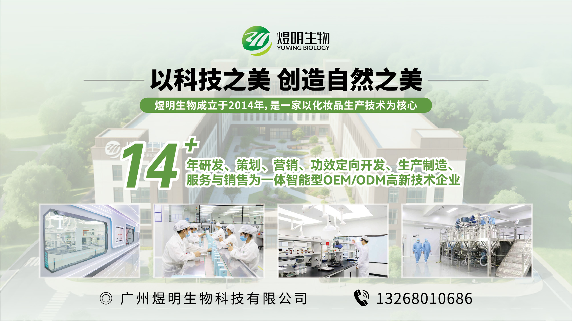 煜明生物东莞线上分站